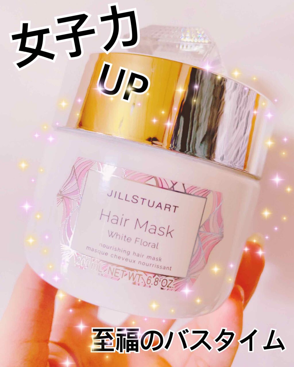 ジルスチュアート ヘアマスク ホワイトフローラル/JILL STUART/ヘアマスク・ヘアパックを使ったクチコミ（1枚目）