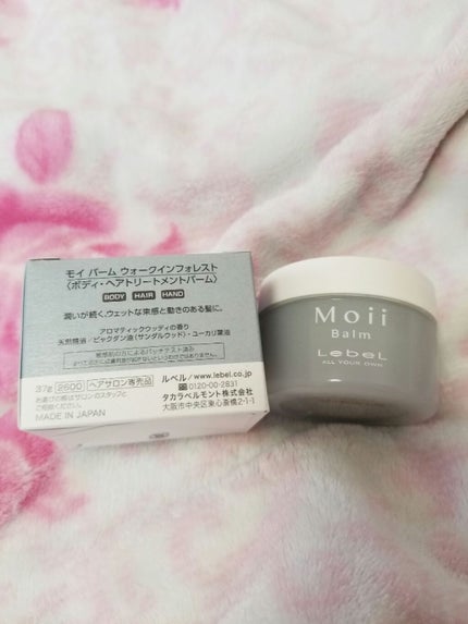 試してみた】LebeL モイ バーム ウォークインフォレストの効果 試してみた】LebeL モイ バーム ウォークインフォレストの効果