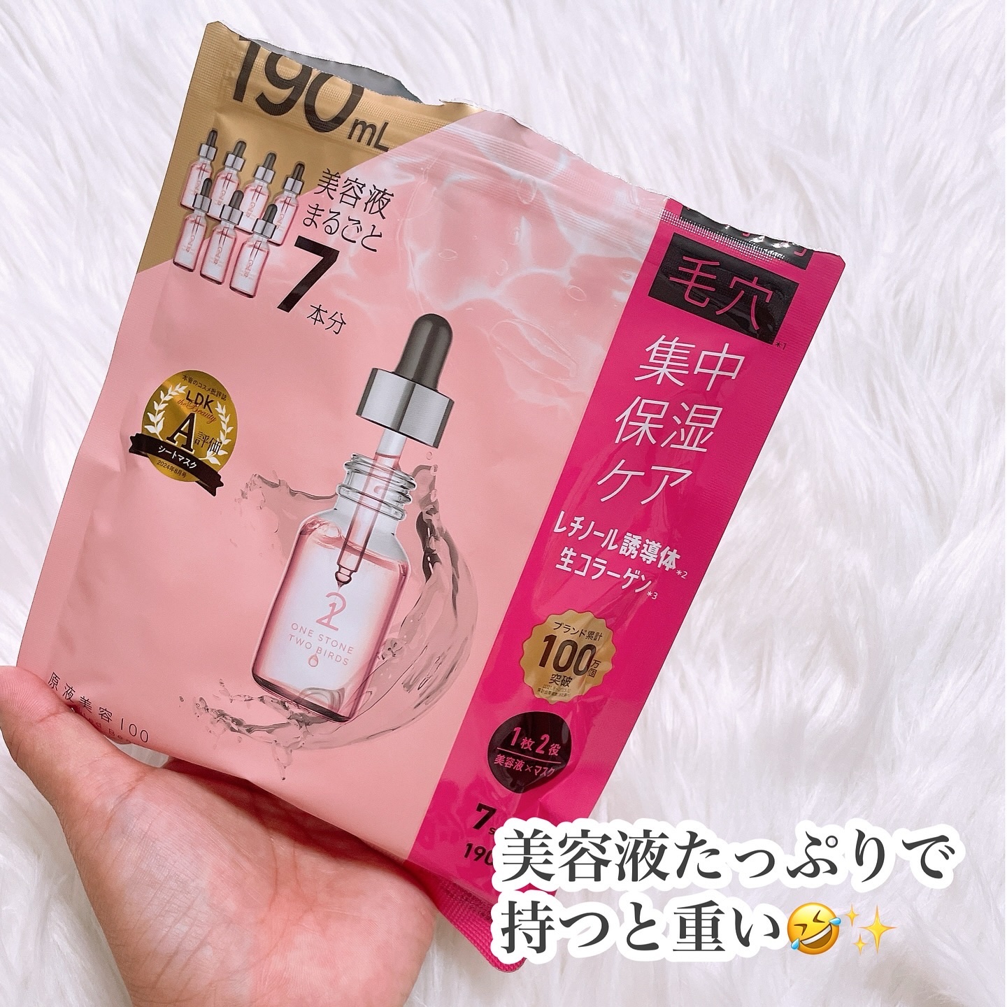 原液美容100マスク レチノール&コラーゲン/ONE STONE TWO BIRDS/シートマスク・パックを使ったクチコミ（2枚目）