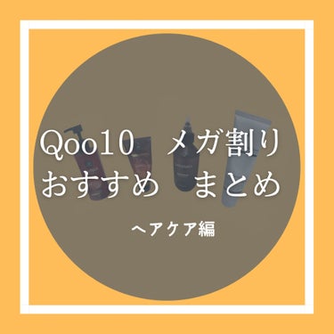 Kパワーグルー/La'dor/アウトバストリートメントを使ったクチコミ（1枚目）