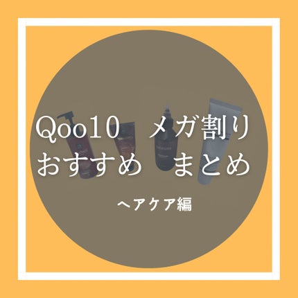 Perfect Serum 3min Salon Pack/miseenscene/洗い流すヘアトリートメントを使ったクチコミ(1枚目)