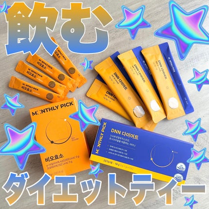 ビオ酵素 15包/マンスリーピック/健康サプリメントを使ったクチコミ(1枚目)
