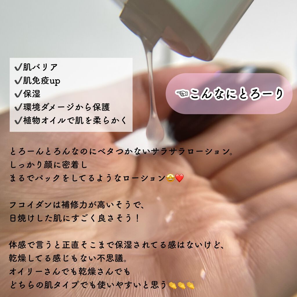 リムヴェール　スキンケアローション/リムサプライ/ボディローションを使ったクチコミ（3枚目）