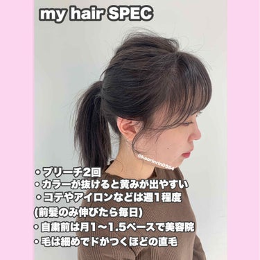 『サロン品質のヘアケアアイテムを1週間集中徹底検証🧚‍♀️』﻿
﻿
﻿
🔮 ディープレイヤー   シャンプーExS﻿
80mL ￥660／500mL￥3,740﻿
800mL ￥4,400﻿
🔮ディープレイヤー トリートメントExS﻿
60g￥660／470g ￥3,740／800g ￥4,400 ﻿
﻿
﻿
『サロン品質』というキャッチコピーが﻿
ついているシャンプー&トリートメントで﻿
お値段もシャンプーとトリートメントとしては﻿
ちょっとお高めな3400円というお値段なので、﻿
サクッと購入出来る金額のヘアケア用品では﻿
ないので今回使用感が少しでも伝えたかった為﻿
１週間毎日ディープレイヤーのシリーズを﻿
使用して１週間徹底検証してみました🥰🌟﻿
﻿
﻿
﻿
比較結果に載せた3枚目の写真はどちらも
お風呂に入る﻿直前に撮影したものですーー！﻿
1週間で何が変わったってツヤ感が圧倒的に﻿
出てきたかなと🤔💞﻿
まとまりも日に日に出てくる嬉しい変化🧚‍♀️﻿
美容院2ヶ月以上行ってないにしては﻿
割とまとまりが出ていて落ち着いてるかなと🙆‍♀️﻿
﻿
﻿
﻿
今の髪の状態と私のヘアースペックは﻿
・自粛期間中(自粛開始少し前)2ヶ月以上﻿
美容院に行けていない状態﻿
・ブリーチ2回していて自粛前の美容院に﻿
行く頻度は月1～1.5﻿
・色味が落ちてくると黄みが出やすい﻿
・毛は細めでドがつくほどの直毛﻿
・コテやアイロンを当てる頻度は週1程度﻿
(伸びてきたら前髪のみ毎日)﻿
﻿
﻿
﻿
現在は本日美容院に行く為黄みがMAXに﻿
出ている状態です😂﻿
毛先パサつき半端なくて申し訳ない💭﻿
﻿
﻿
﻿
ディープレイヤーは髪のお悩み別に2種類から﻿
選べて私が今回レビューするのは﻿
🧚‍♀️EXTRA SLEEK🧚‍♀️﻿
・細毛&軟毛向き﻿
・根元はふんわりと毛先は落ち着かせたい﻿
・髪が絡まって手触りが悪い﻿
です\( ˆˆ )/﻿
﻿
ちなみにもう1種類の方は﻿
🧚‍♀️EXTRA GLOSSY🧚‍♀️﻿
・太毛&硬毛向き﻿
・ヘアカラーを繰り返して髪がパサパサ﻿
・髪が広がってまとまらない﻿
﻿
﻿
シャンプーは思ってた数十倍泡立ちがよく﻿
洗っていて気持ち良さ抜群◎﻿
﻿
トリートメントは少量でも髪全体に伸びて﻿
流すと滑らかな髪になります🙆‍♀️﻿
﻿
﻿
サロン品質の名前の通りやっぱりプチプラな﻿
シャンプーやトリートメントとは仕上がりが﻿
違うし、こんなご時世なかなか美容院にも﻿
頻繁に行きにくいので少しお値段は張りますが﻿
高品質のヘアケアをするのもよきかなと🙆‍♀️💞﻿
﻿
﻿
匂いがとにかく美容院帰りのような匂いに﻿
なるんですよ🥺(伝わるかな、、伝わってほしい)
毎日美容院帰りみたいで最高🌟 


#提供_ディープレイヤー
#おうちヘアメンテ


そして本日6月4日に27歳になりました🥰
27歳は今よりもっと良いレビューが
書けるよう頑張ります💪🏽

┈┈┈┈┈┈┈┈┈┈┈┈┈┈┈┈┈┈
Twitter.Instagram@kaorinrin0564

インスタではストーリーのアンケートで
皆さんの声を元にレビューを作っているので
ぜひフォローしてアンケートに参加して
くださいᕙ( ˙꒳​˙  )ᕗ💗
┈┈┈┈┈┈┈┈┈┈┈┈┈┈┈┈┈┈の画像 その1