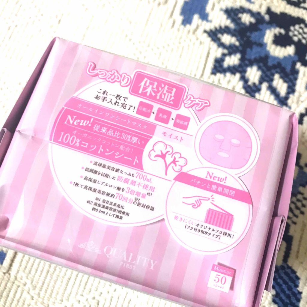 オールインワンシートマスク モイストEX/クオリティファースト/シートマスク・パックを使ったクチコミ（2枚目）