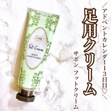 アドベントカレンダー 2021/SABON/その他キットセットを使ったクチコミ（1枚目）