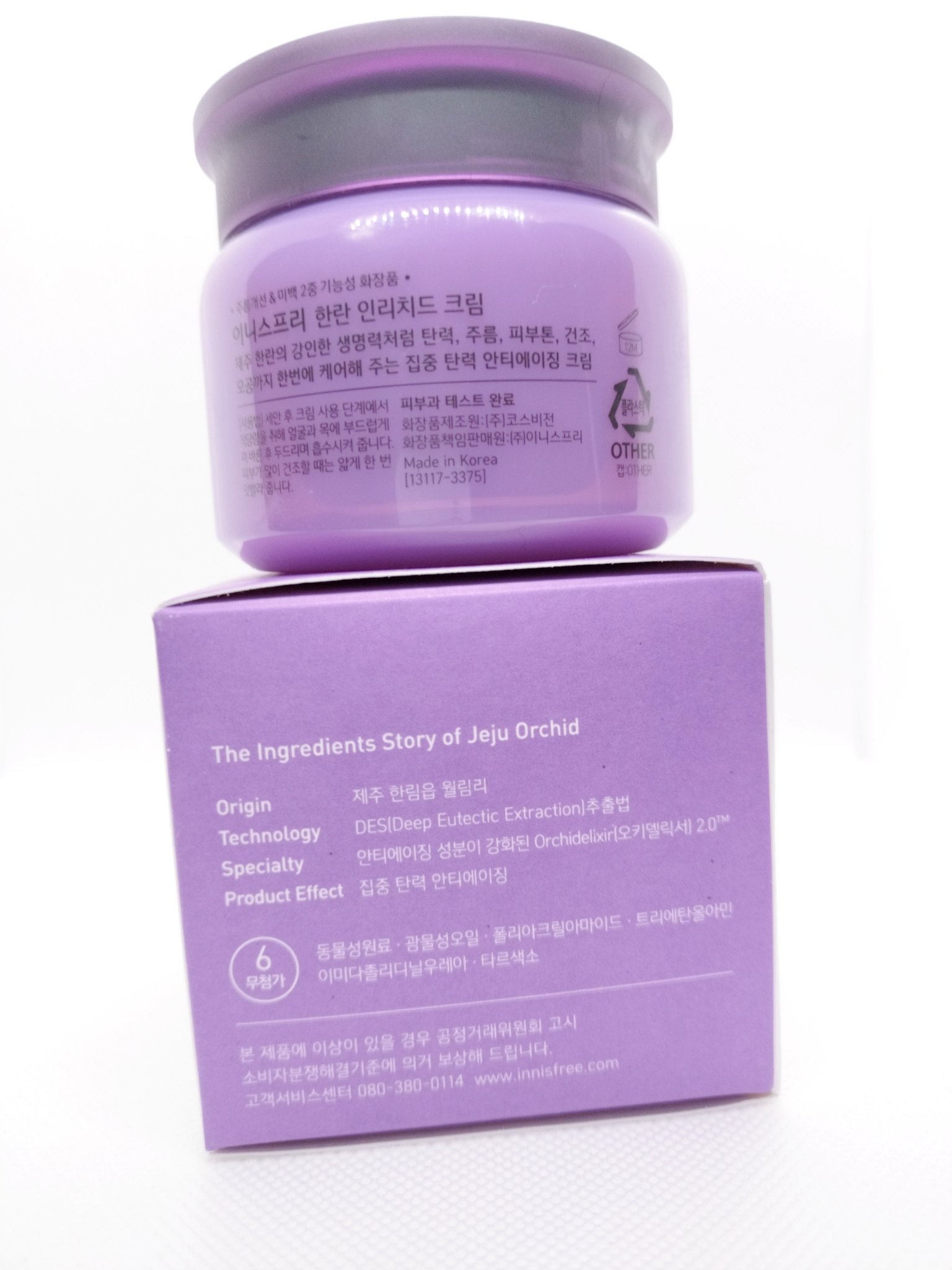 オーキッド エンリッチド クリーム/innisfree/フェイスクリームを使ったクチコミ（2枚目）