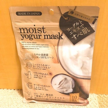 moist yogur mask/ジャパンギャルズ/シートマスク・パックを使ったクチコミ（1枚目）