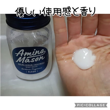 スリーク アミノセラム シャンプー/ヘアトリートメント/アミノメイソン/シャンプー・コンディショナーを使ったクチコミ(4枚目)