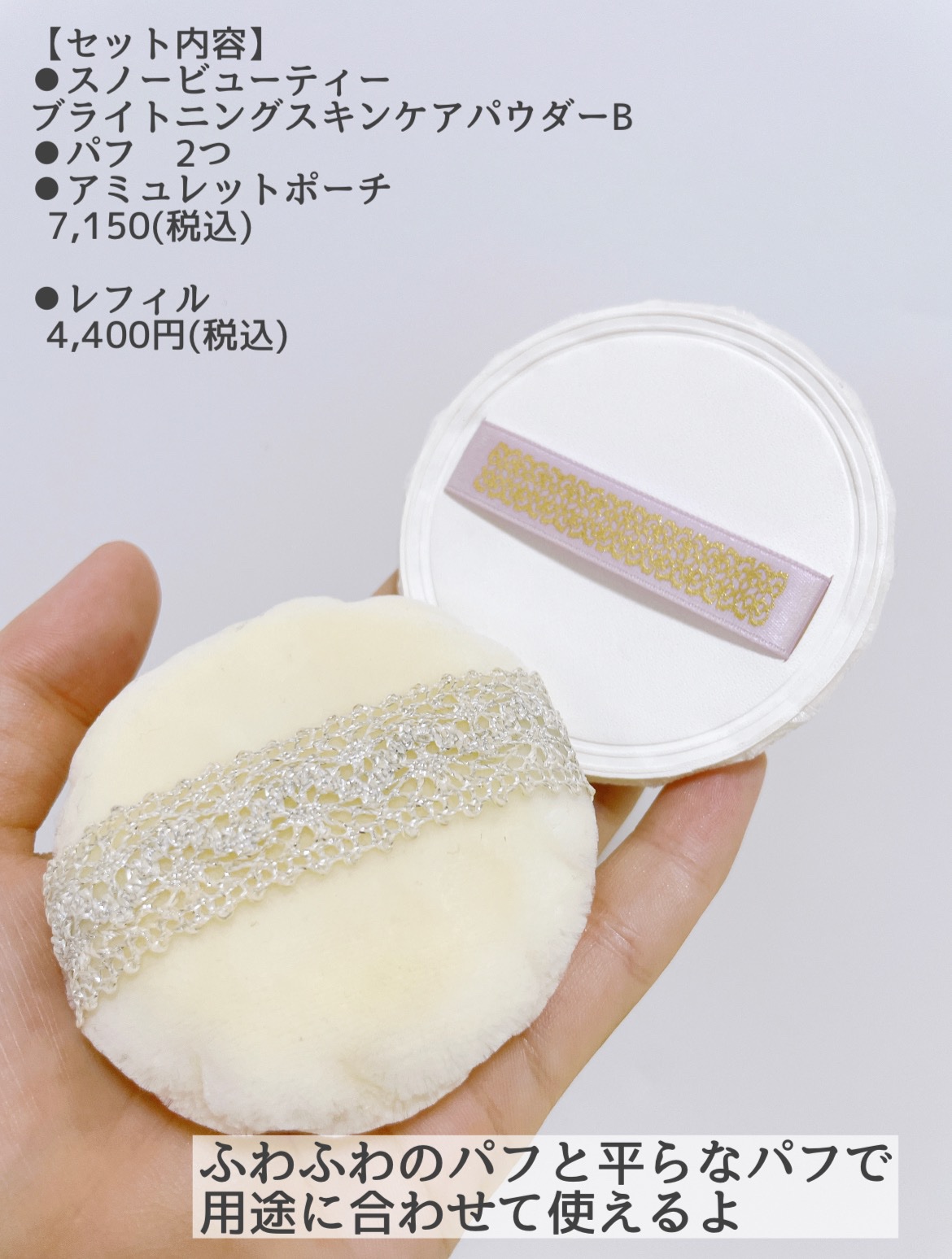 ブライトニング スキンケアパウダー 2022/スノービューティー/プレストパウダーを使ったクチコミ（3枚目）