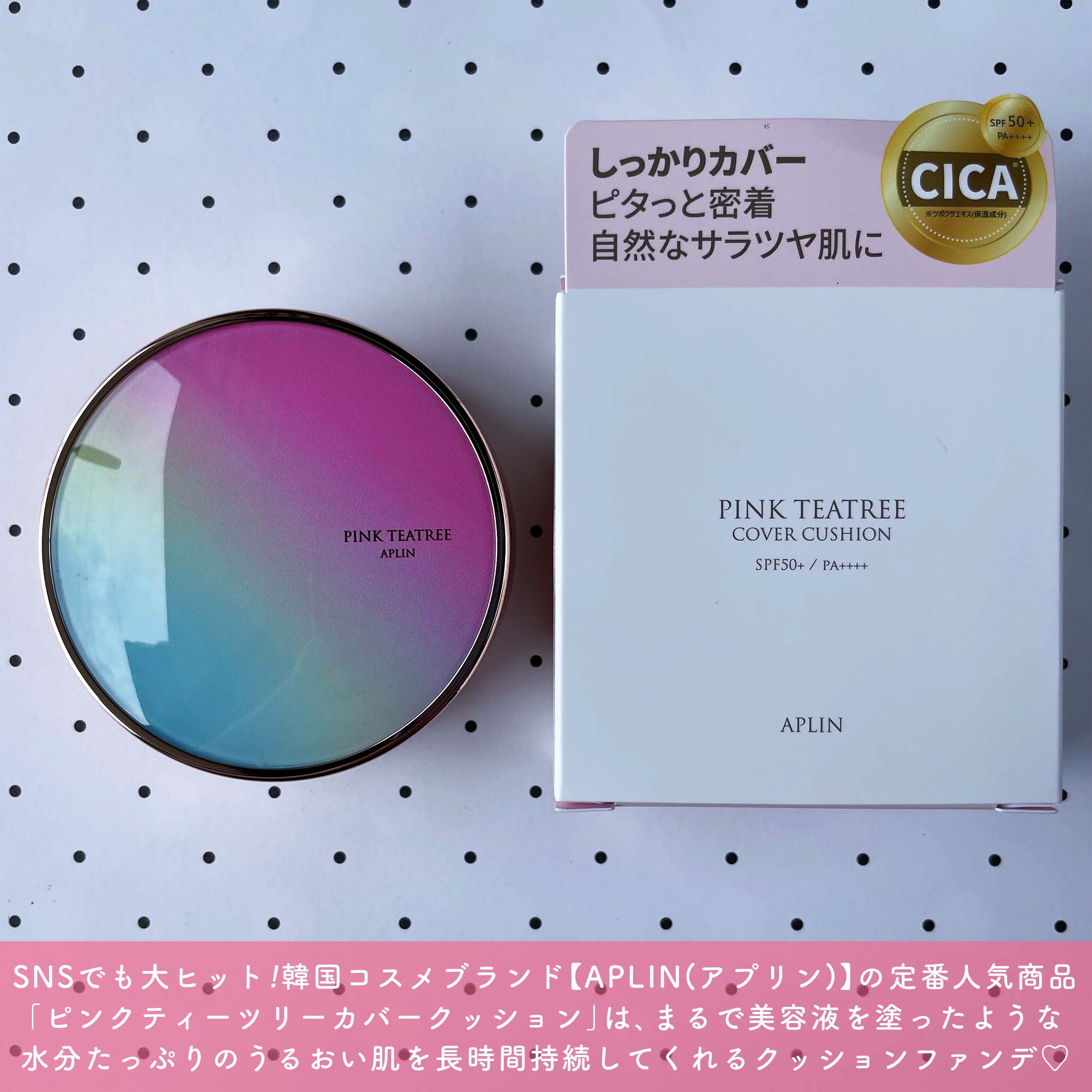 ピンクティーツリーカバークッション/APLIN/クッションファンデーションを使ったクチコミ（2枚目）