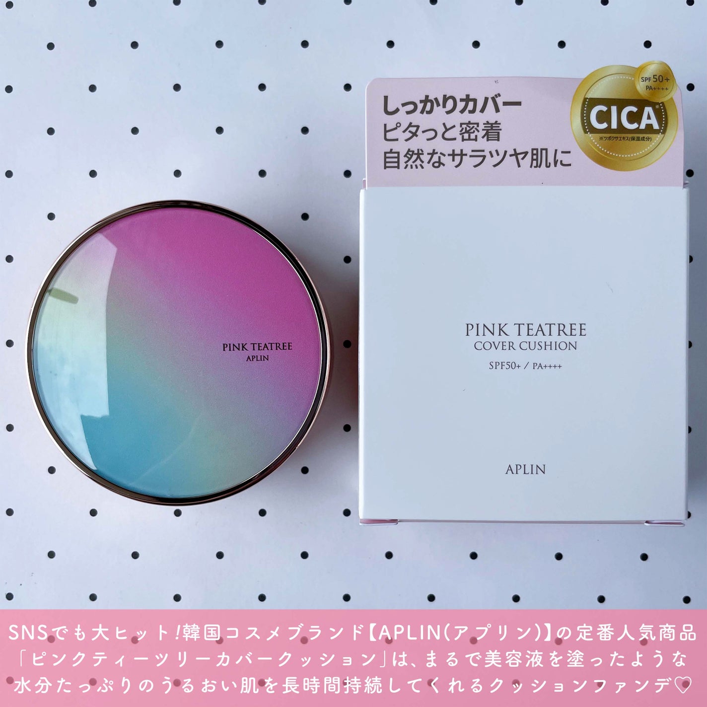 ピンクティーツリーカバークッション/APLIN/クッションファンデーションを使ったクチコミ(2枚目)