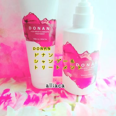 ハイモイスト＆スムースシャンプー/トリートメント/DONAN/シャンプー・コンディショナーを使ったクチコミ（2枚目）