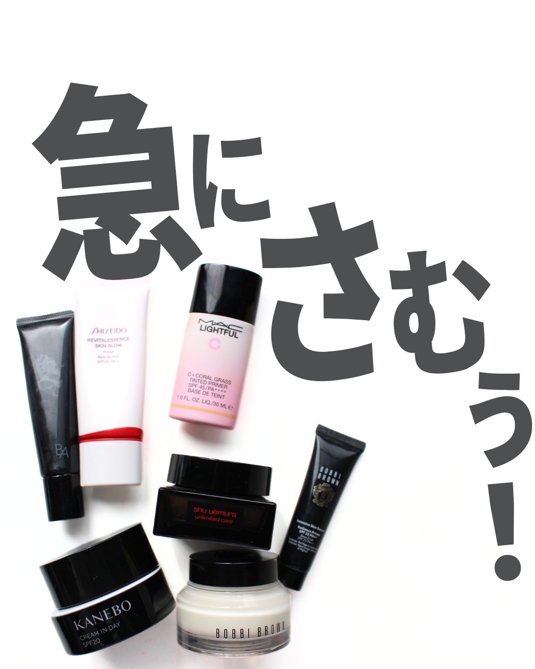 ビタエンリッチドクリーム＆フェイスベース/BOBBI BROWN/化粧下地を使ったクチコミ（1枚目）