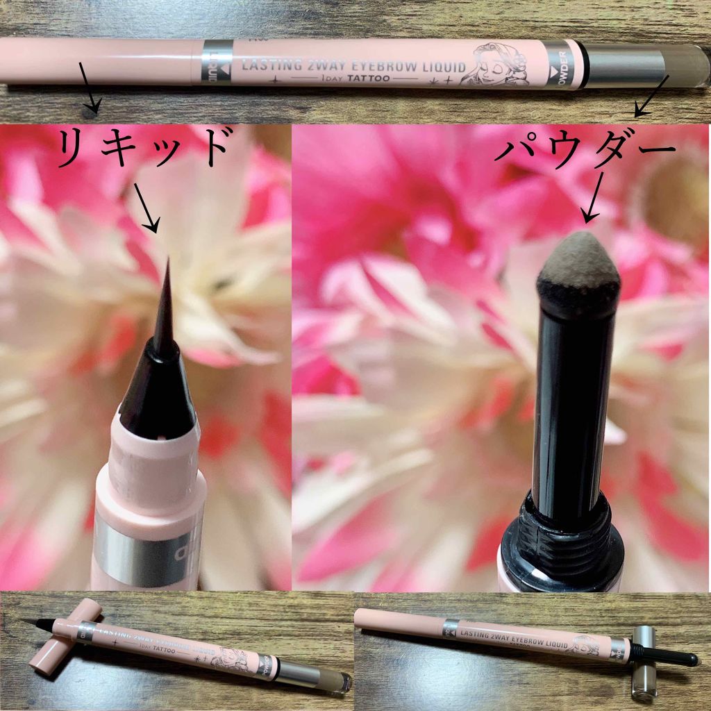 ラスティングツーウェイアイブロウ リキッド(旧) 02 ナチュラルブラウン/K-パレット/リキッドアイブロウを使ったクチコミ（2枚目）