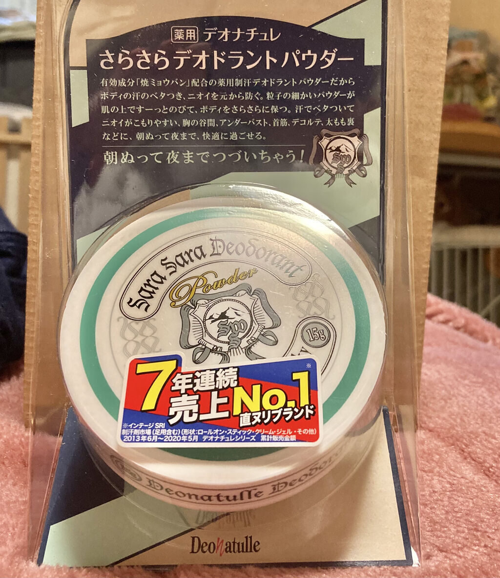 薬用さらさらデオドラントパウダー/デオナチュレ/デオドラント・制汗剤を使ったクチコミ（1枚目）
