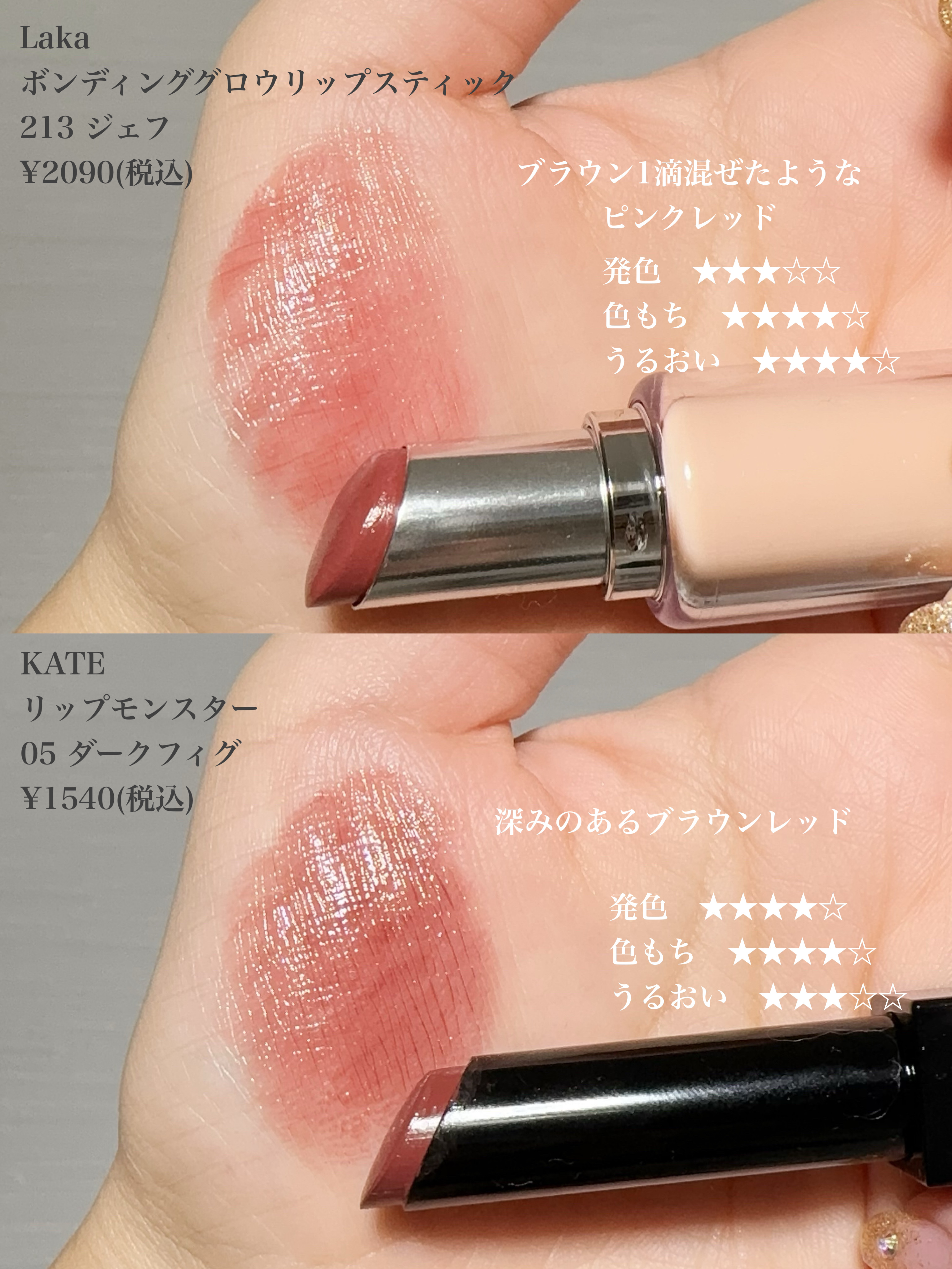 グラスティングメルティングバーム/rom&nd/リップバームを使ったクチコミ（3枚目）