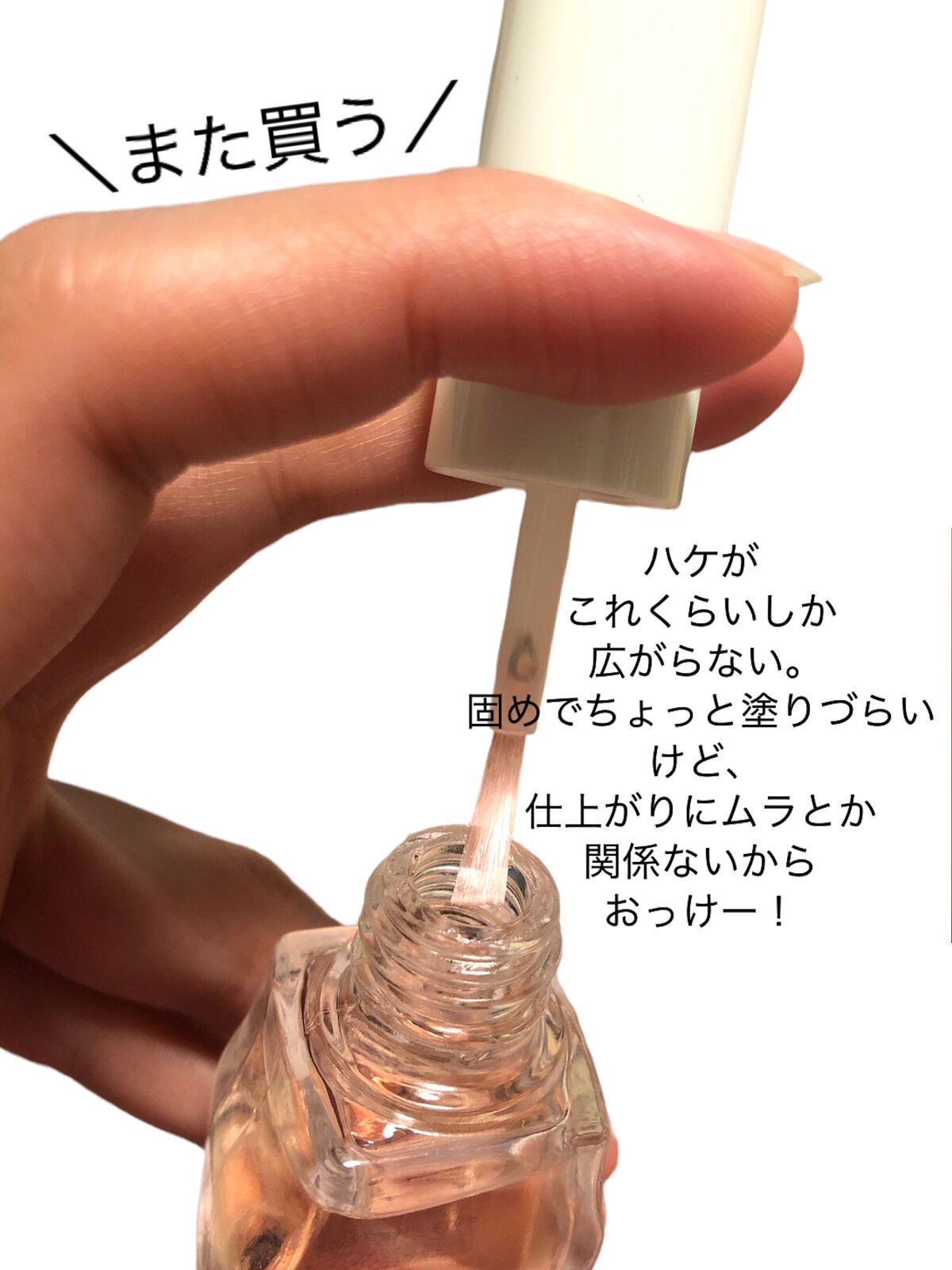 エテュセ クイックケアコート/ettusais/ネイルオイル・トリートメントを使ったクチコミ（3枚目）