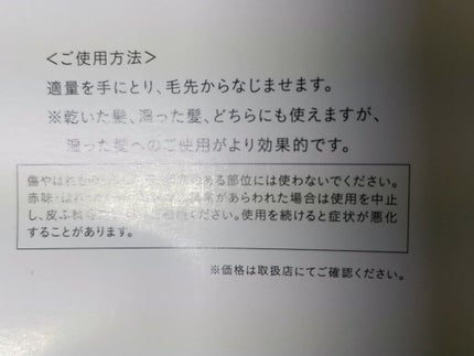 モイスチュアソフニング エマルジョン N/スティーブンノル ニューヨーク/ヘアミルクを使ったクチコミ(9枚目)