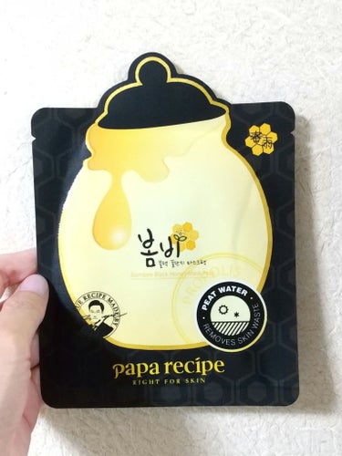 PAPA RECIPE パパレシピ  ボムビー ブラックハニーマスクのクチコミ「⭐️⭐️⭐️⭐️⭐️
黒いはちみつパック🐝

パパレシピ
ボムビー　ブラックハニーマスク

黒.....」（1枚目）