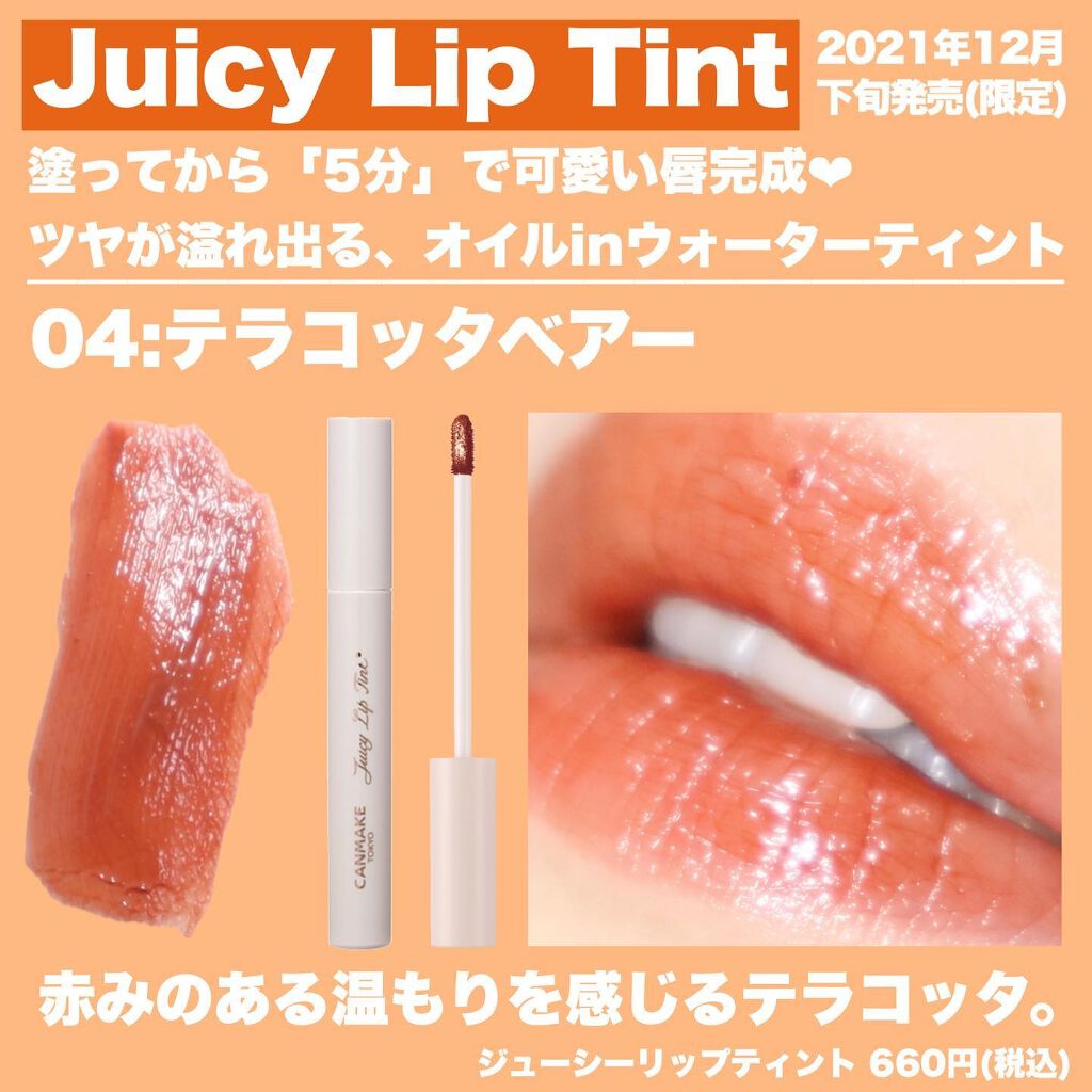 クリームチーク/キャンメイク/ジェル・クリームチークを使ったクチコミ(3枚目)