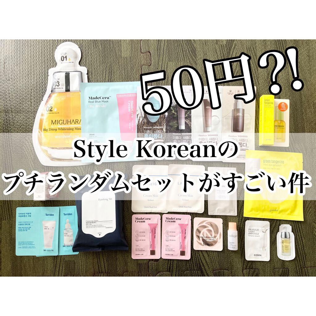 Big3 Step Whitening Mask Pack/MIGUHARA/シートマスク・パックを使ったクチコミ（1枚目）