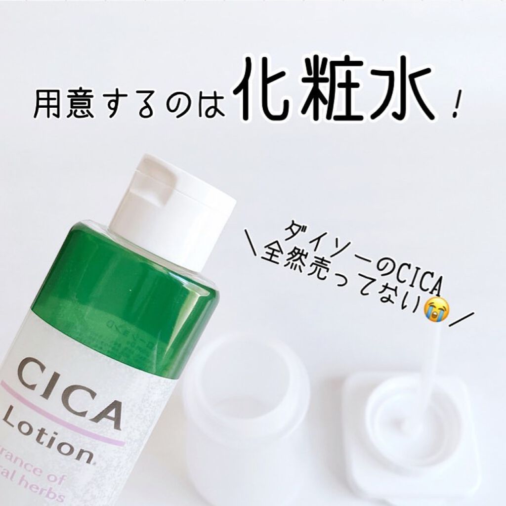 ワンプッシュ化粧品ボトル/DAISO/その他スキンケアグッズを使ったクチコミ(4枚目)