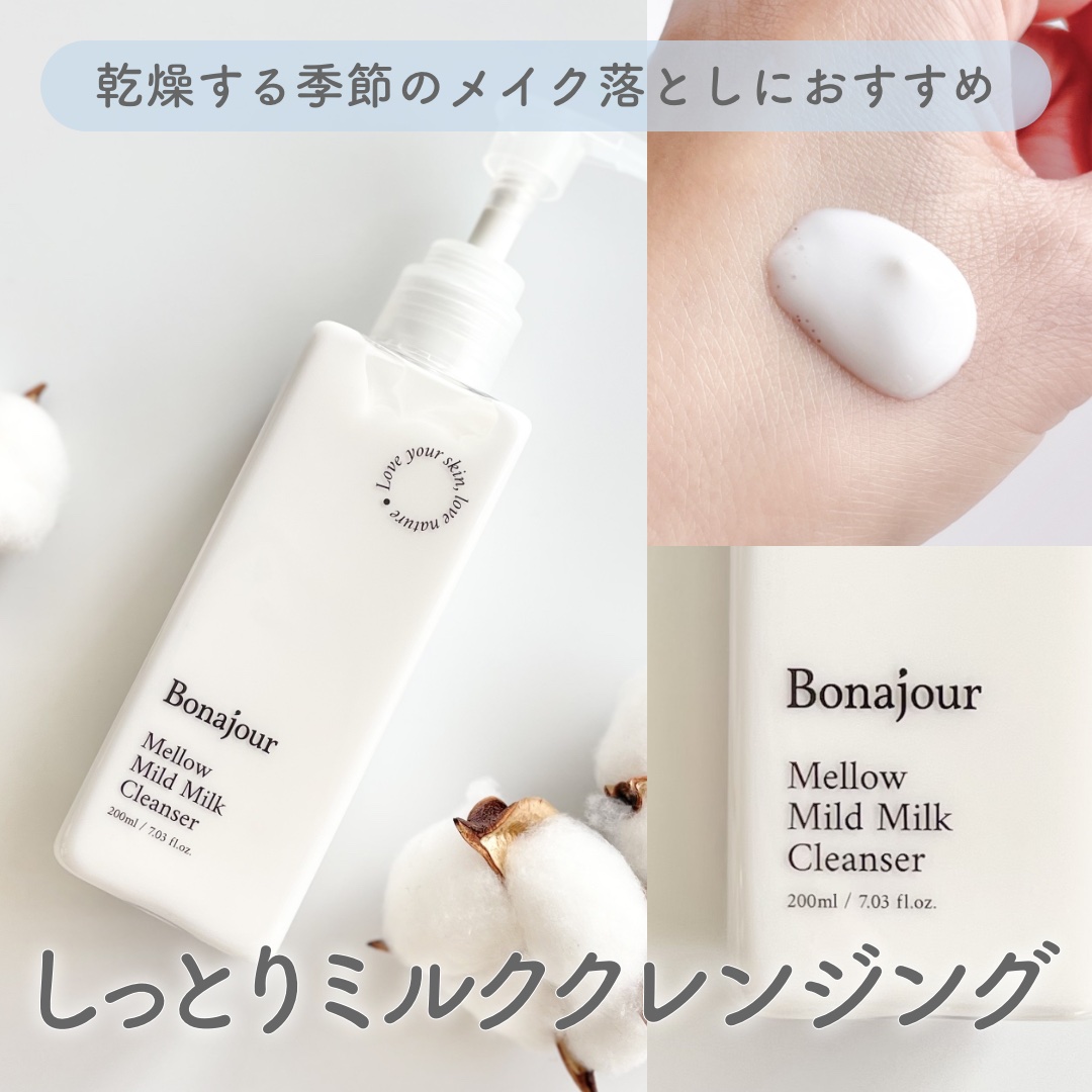 メロウマイルドミルククレンザー/Bonajour/ミルククレンジングを使ったクチコミ（1枚目）