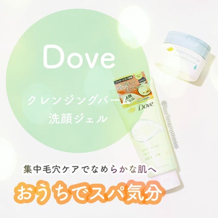 ダヴ すっきり毛穴ケア洗顔ジェル/ダヴ/洗顔フォームを使ったクチコミ(1枚目)