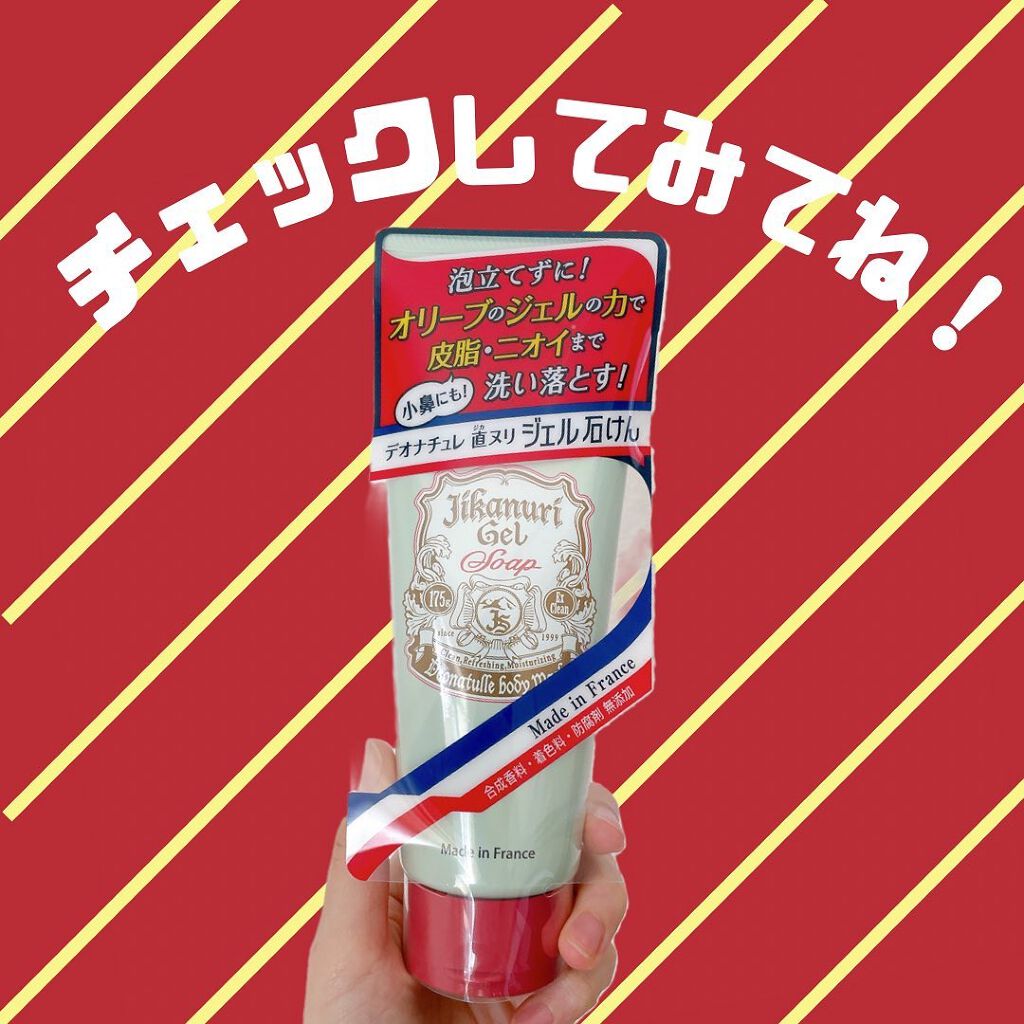 直ヌリジェル石けん/デオナチュレ/ボディソープを使ったクチコミ(5枚目)