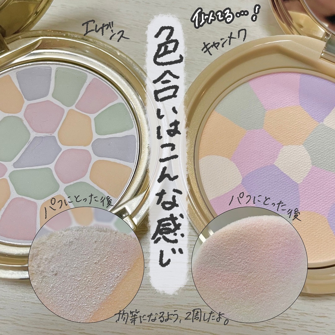 ラ プードル オートニュアンス/Elégance/プレストパウダーを使ったクチコミ（3枚目）