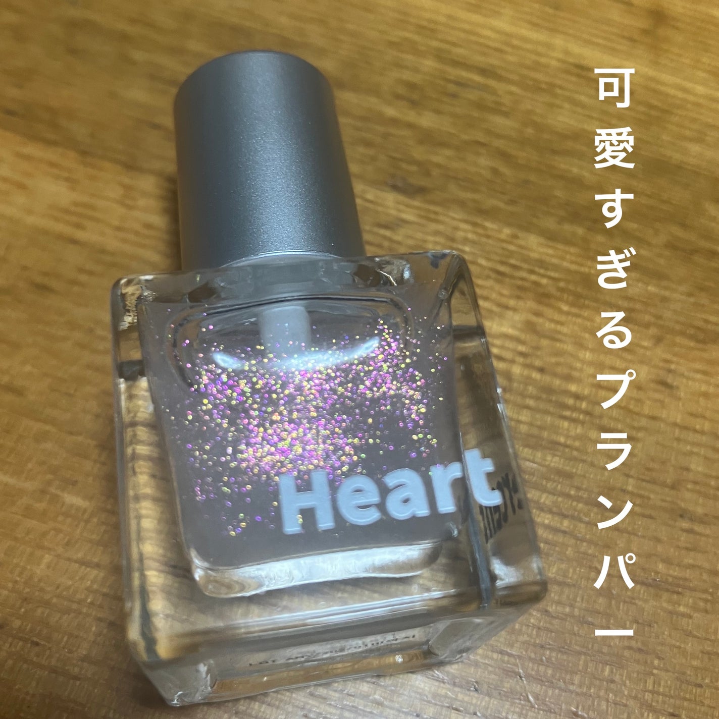 ドット オン ムードトップコーティング リップ プランパー/Heart Percent/リッププランパーを使ったクチコミ(1枚目)