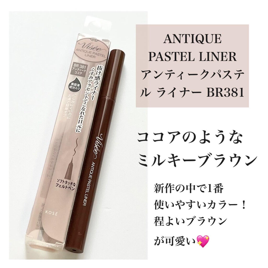 アンティークパステル ライナー/Visée/リキッドアイライナーを使ったクチコミ（2枚目）