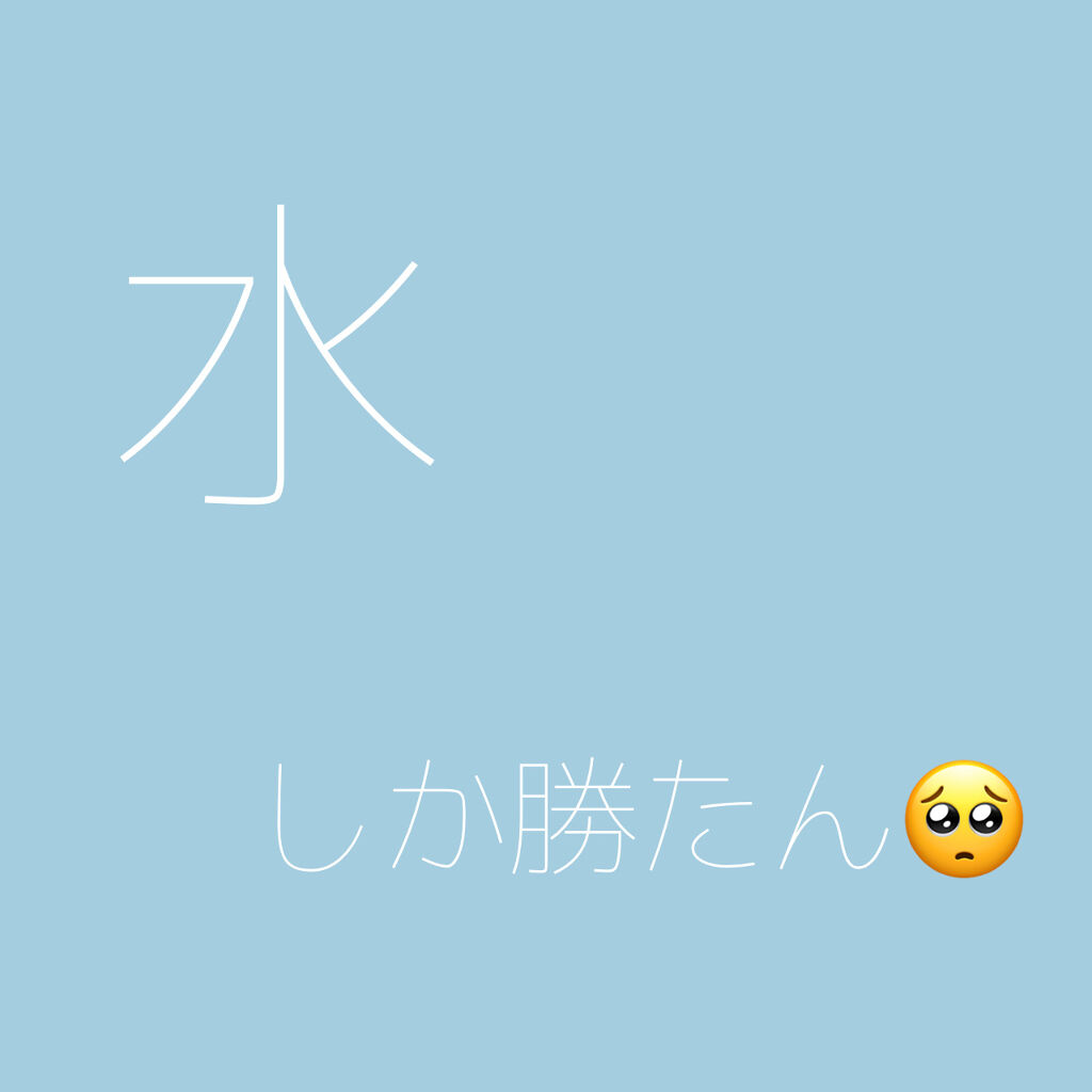 サントリー天然水/サントリー/ミネラルウォーターを使ったクチコミ（1枚目）