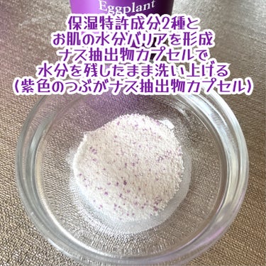 PAPA RECIPE ナスクリアリング酵素洗顔パウダーのクチコミ「papa recipe
(@paparecipe_jp)

ナスクリアリング酵素洗顔パウダー
.....」（3枚目）