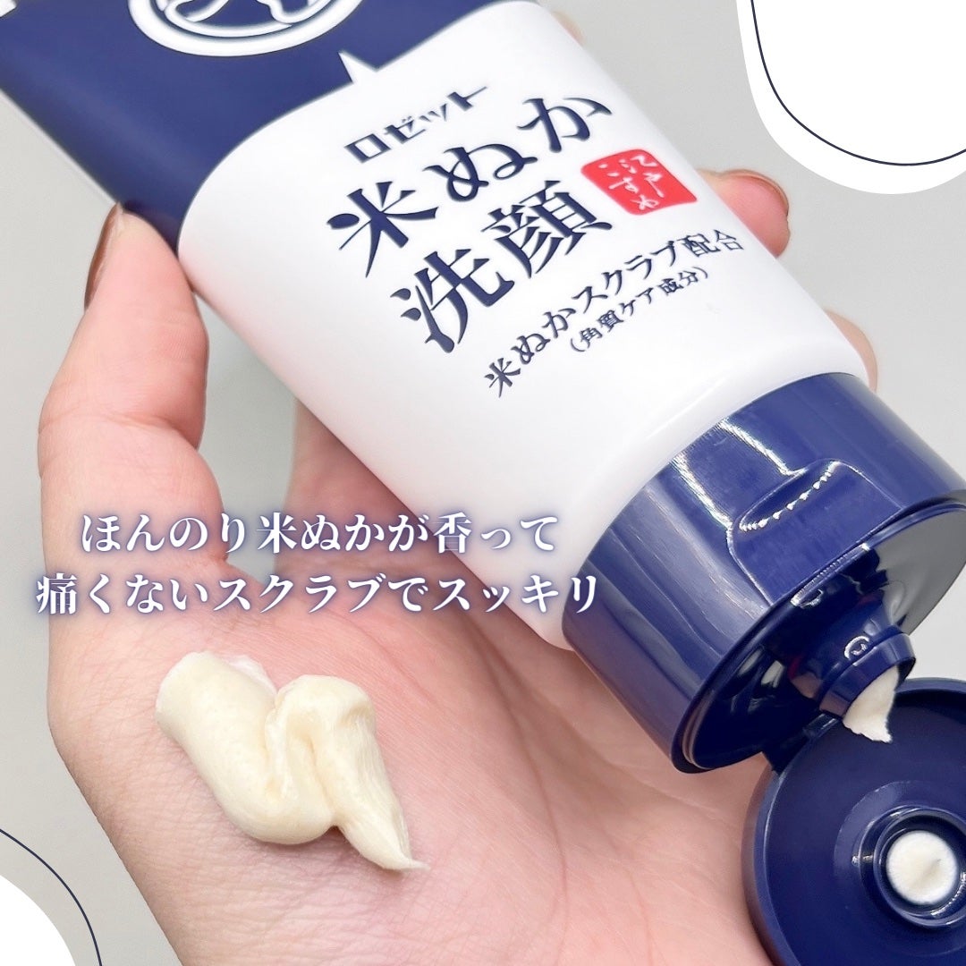 江戸こすめ 米ぬか洗顔/ロゼット/洗顔フォームを使ったクチコミ(2枚目)