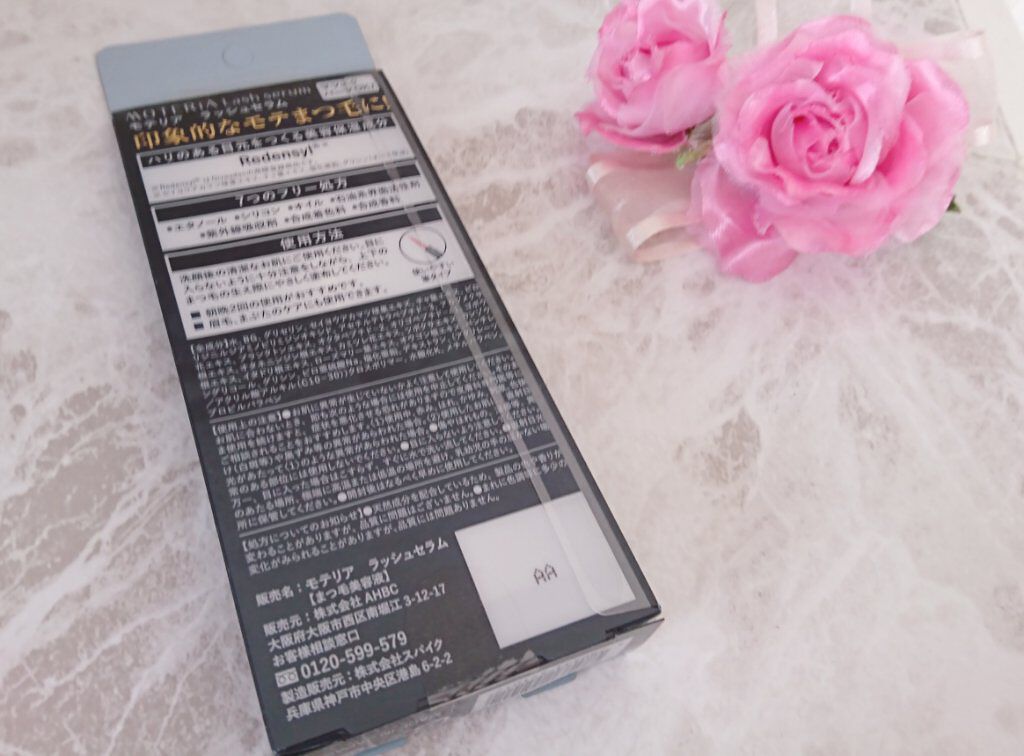 モテリアラッシュセラム/MOTERiA/まつげ美容液を使ったクチコミ（2枚目）