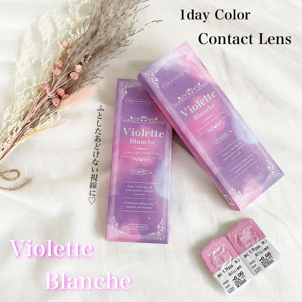 ヴィオレットブランシュ/ヴァイオレットブランシュ/カラーコンタクトレンズを使ったクチコミ(1枚目)