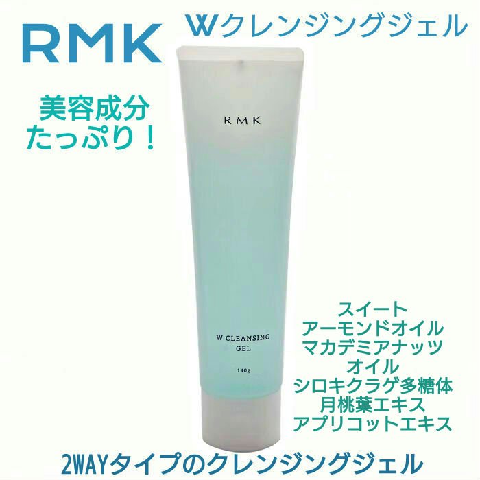 RMK Wクレンジングジェルのクチコミ「🩵 RMK Wクレンジングジェル 🩵
140g

みずみずしく洗いあげる
2WAYタイプの
ク.....」（1枚目）