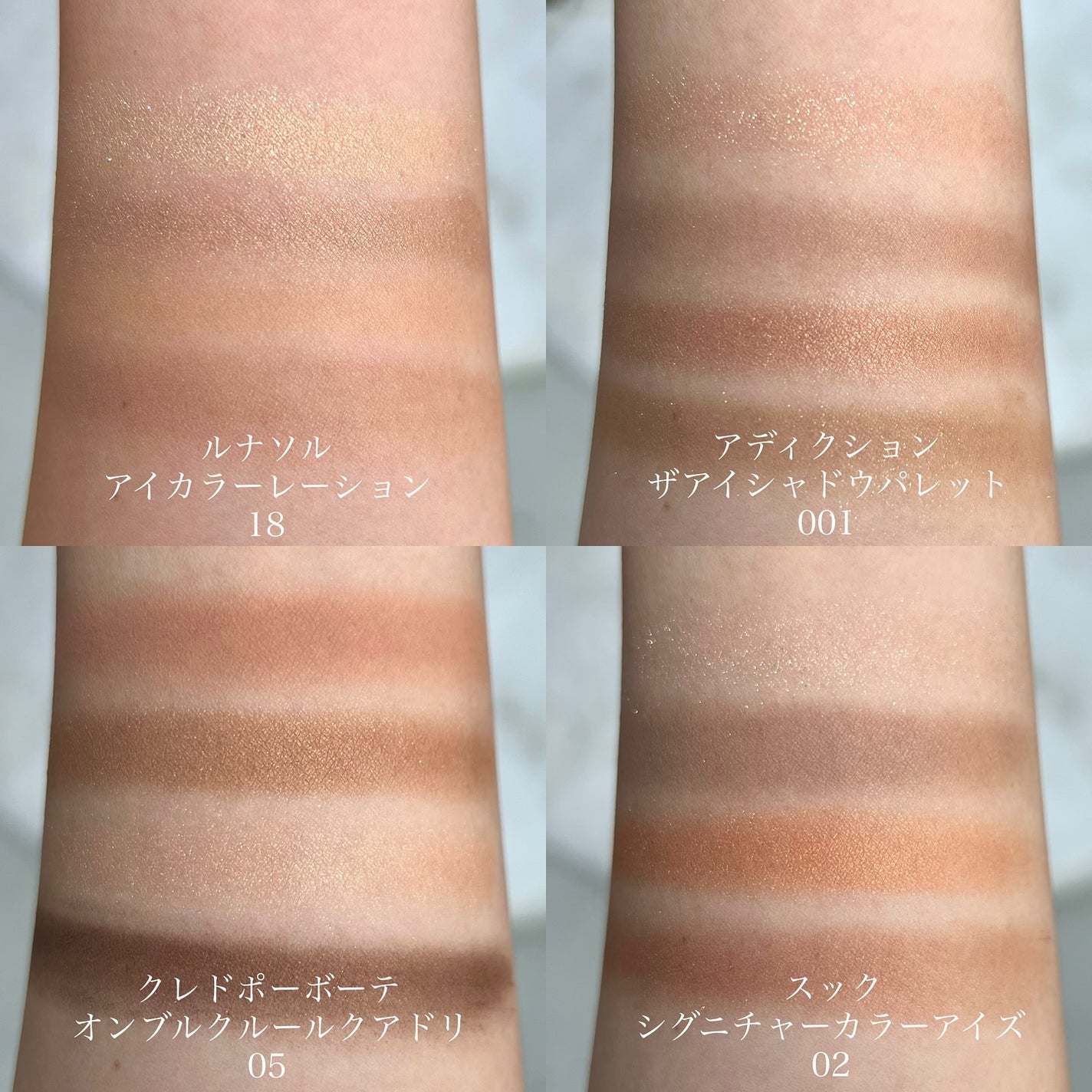 アイカラーレーション/LUNASOL/アイシャドウパレットを使ったクチコミ(6枚目)