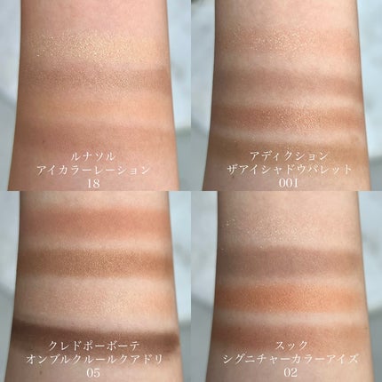 アイカラーレーション/LUNASOL/アイシャドウパレットを使ったクチコミ(6枚目)