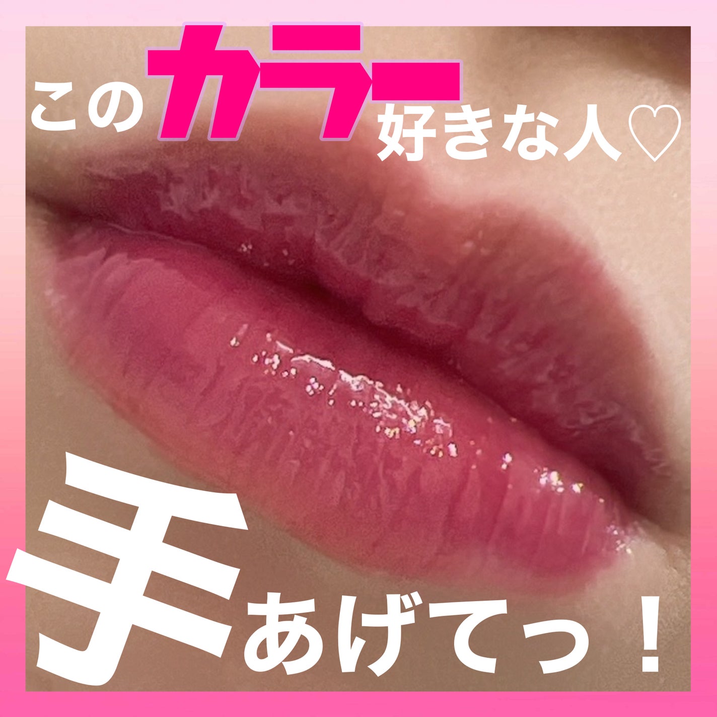 エレガンス クラルテ ルージュ ビジュー/Elégance/口紅を使ったクチコミ(1枚目)