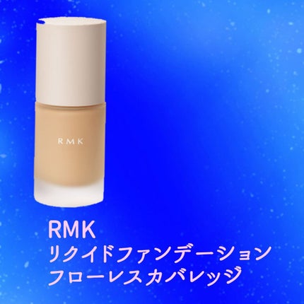 RMK リクイドファンデーション フローレスカバレッジ/RMK/リキッドファンデーションを使ったクチコミ(1枚目)