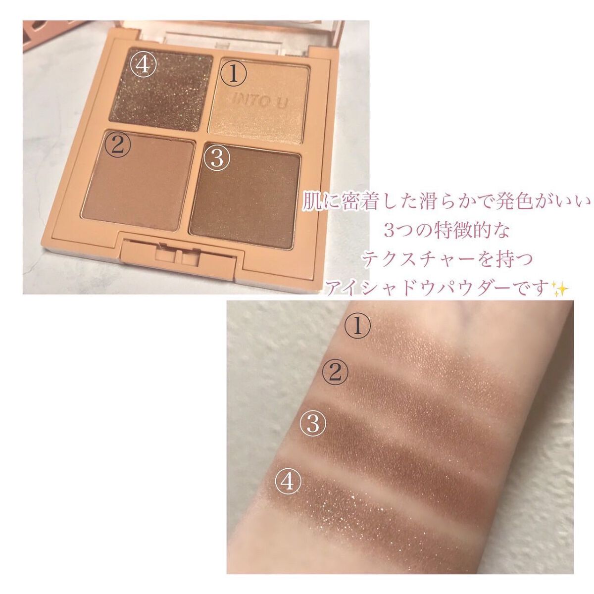 テイスティングライフアイシャドウパレット PB01/INTO U/アイシャドウパレットを使ったクチコミ（3枚目）