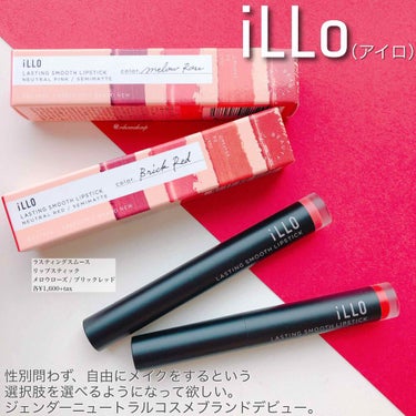 LASTING SMOOTH LIPSTICK(ラスティングスムースリップスティック)/iLLO/口紅を使ったクチコミ（1枚目）