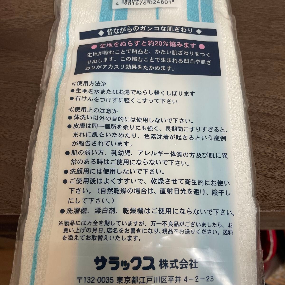 レビューsitagari on LIPS 「#DAISO#リッチな泡立ち#ボディタオル#ふつう#シャイン#..」(3枚目)