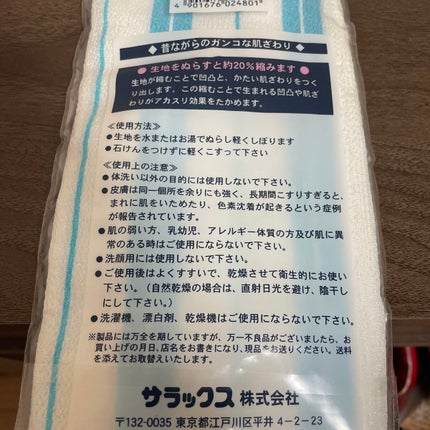 を使ったクチコミ(3枚目)