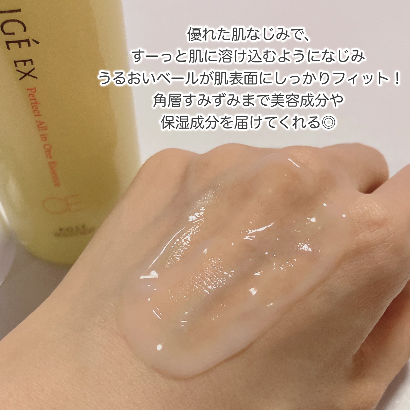 パーフェクト オールインワン エッセンス CE/アンテリージェEX/美容液を使ったクチコミ(5枚目)