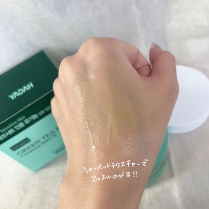 グリーンティーピュアクレンジングバームⅡ/YADAH/クレンジングバームを使ったクチコミ(3枚目)