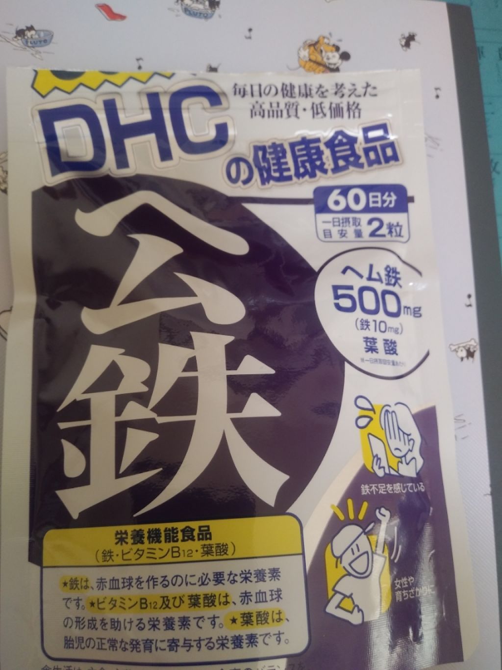 ヘム鉄 Dhcの口コミ 生理不順で良く貧血になるので購入しました By 由美 混合肌 代前半 Lips